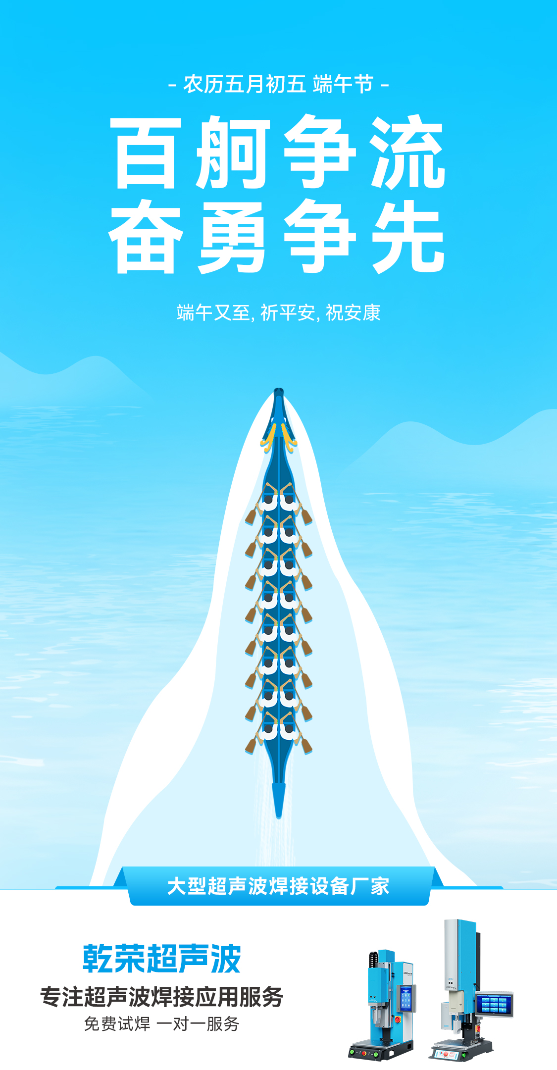 玩滚球的十大靠谱平台超声波：愿您端午节心情如粽甜，事业如龙腾