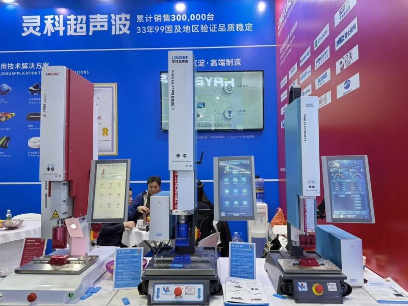 CHINAPLAS 2026 炸场!灵科超声波凭啥让全球客商挤爆展位?(图4) CHINAPLAS 2026 炸场!灵科超声波凭啥让全球客商挤爆展位?(图4)